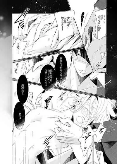 [僕の心臓] 愛と欲望は新しい学園で(エロス編)