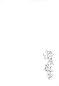 (C83) [Type-G (Ishigaki Takashi)] Ouka Chiru! (Muv-Luv Alternative Total Eclipse)