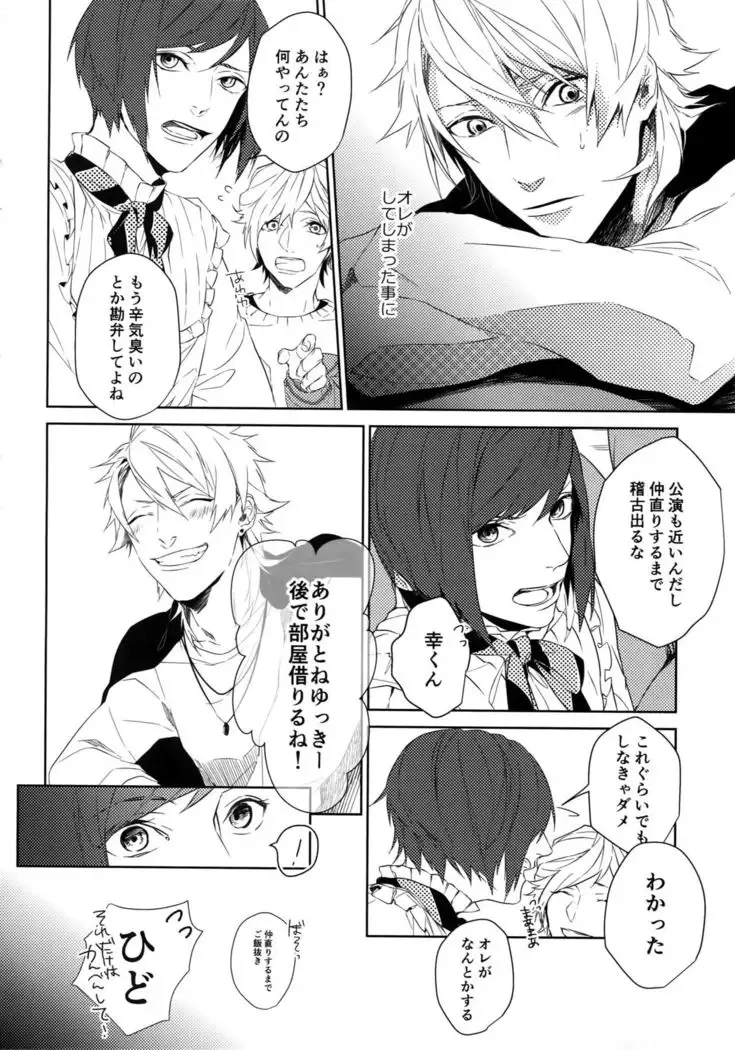 Anata Dake o Mitsumeru