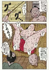 [Kisaragi Mutsuki] Obugyou no Tsuma