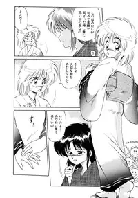 [EBIFLY] Rakuen no Hateni