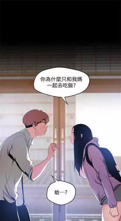 (周1)美丽新世界 1-65 中文翻译 (更新中)