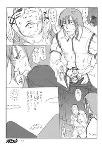 (Kouroumu 6) [Denpa Yun Yun] CJDG (Touhou Project)