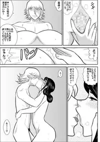 [FAKE An] project NTR