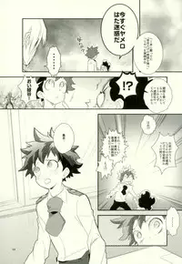 [もだもん] これでもいまだ忍ぶ恋 (My Hero Academia)