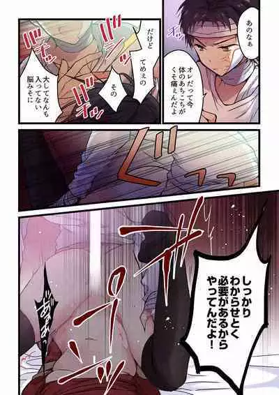 Even if you call it love 01-23