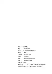 (C93) [Bird Forest (Fukuroumori)] Boku no Maid Ikkousen (Kantai Collection -KanColle-)