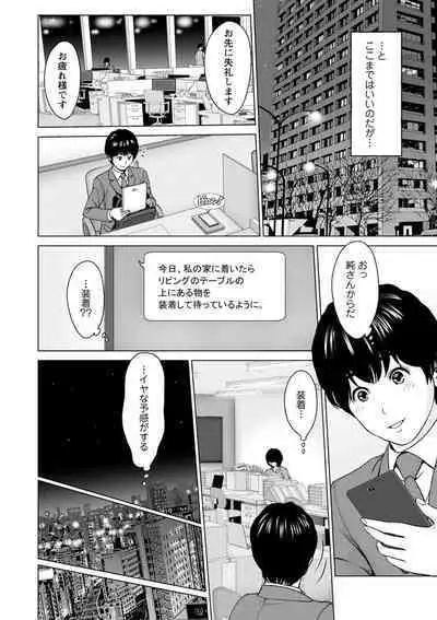 Futsuu no Onna ga Hatsujou Suru Toki - When an ordinary woman goes into rut.