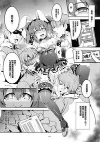 (C92) [WindArTeam (WindArt)] Idol Saiin Rakuen VR CASE1: Kurosawa Ruby (Love Live! Sunshine!!) [Chinese] [靴下汉化组]