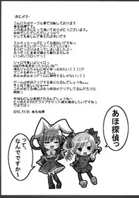 (C79) [Kaname (Siina Yuuki)] Meitantei Sherlock (Tantei Opera Milky Holmes) [Chinese] [樱丘汉化组]