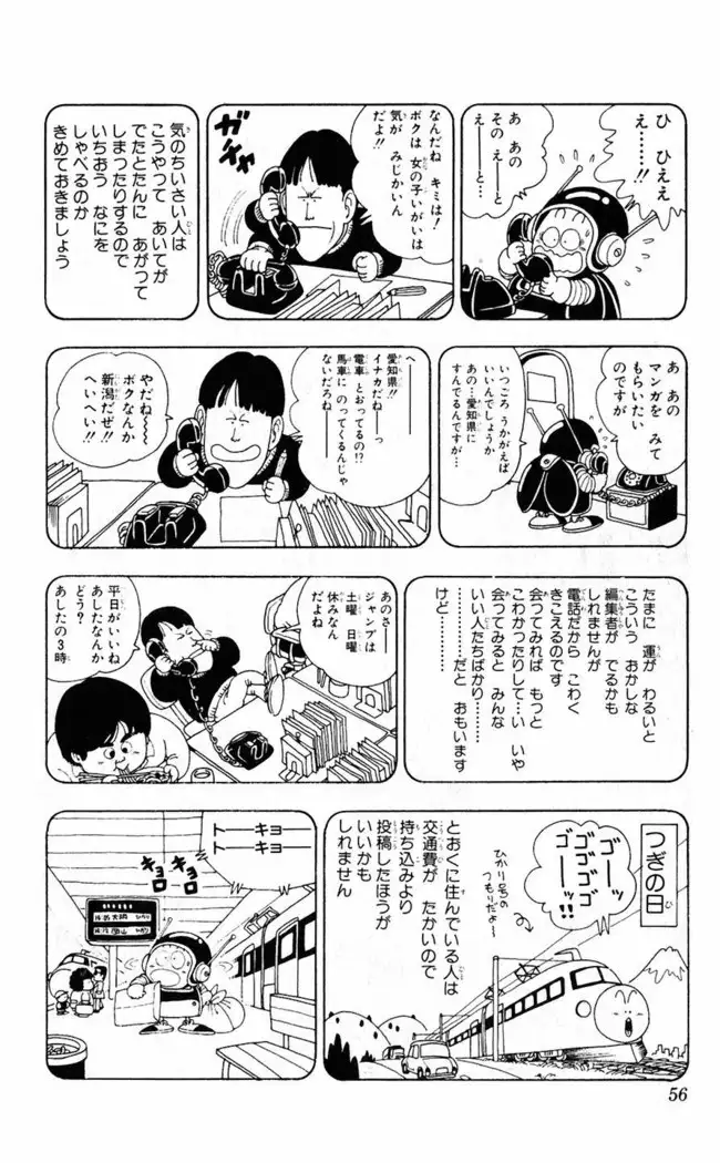Akira Toriyama's HETAPPI Manga laboratory