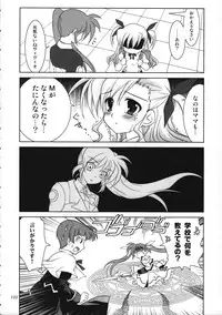(C77) [PLUM (Kanna)] Mahou Shoujo Magical SEED Soushuuhen WORLD (Mahou Shoujo Lyrical Nanoha)