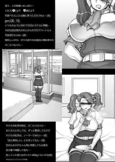 [Studio Tapa Tapa (Sengoku-kun)] Daddy-Long-Legs (Gundam Build Fighters Try) [Digital]