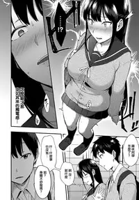 [Ikeshita Maue] ANE ga KOI wo shitarashiinode [Chinese] [兔司姬漢化組] [Digital]