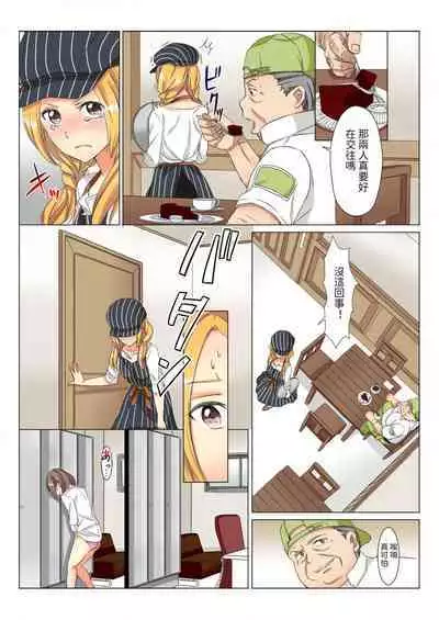 chin-maintence~shinkashitamusuko wo iretaihoudai