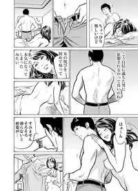 [Hazuki Kaoru] Gikei ni Yobai o Sareta Watashi wa Ikudotonaku Zecchou o Kurikaeshita 1-15