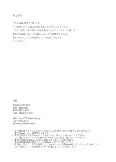 Otona no Kaidan