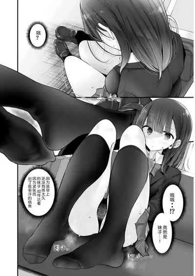 Tsuukin Densha de Pantsu o Misete Kuru JK ga Ita no de Hametemita 2