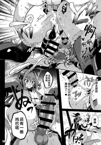 Master no Youbou de Saishuu Sairin ga Ero Ishou ni Natte Shimatta Astolfo-kun | 由于御主的期望,阿斯托尔福的最终再临变成了色情服装