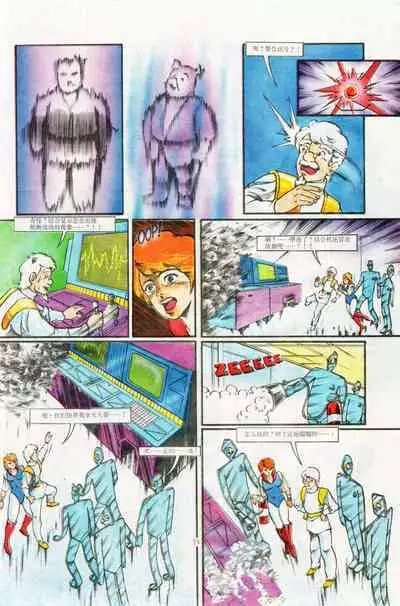 超时空猴王 01-05