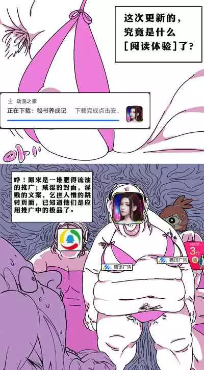 [東方餡掛炒麵] ~不能白嫖哦~DMZJ酱の四人（？！）同时盈利交际 [Chinese]