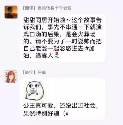 Shirayukihime ni Kuchizuke | 亲吻白雪姬 Ch. 1-6