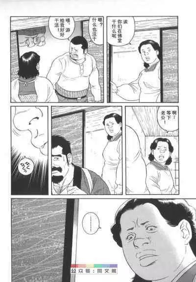 Gedou no Ie Chuukan