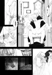 Load of Trash Kanzenban