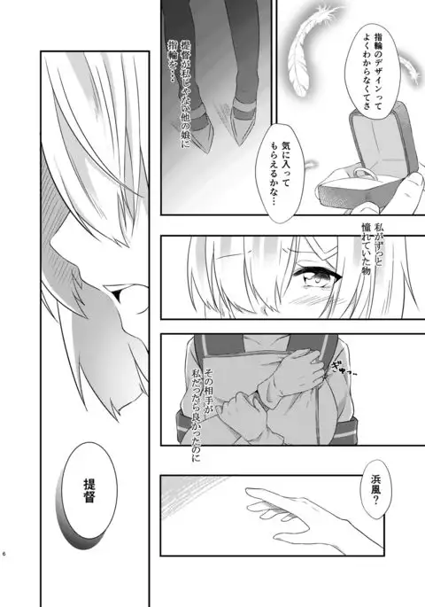 a happy ending (DL版)