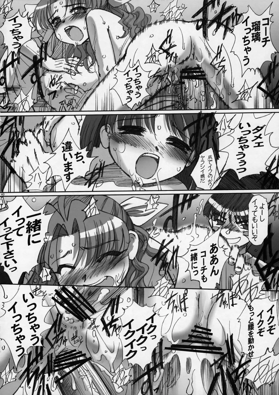 Daseba Midara no Kosurin Bou ~ Sukatoro Taisen Dappun Daa