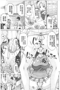 [Takashiro Go-ya] Piss is Love | 漏尿之愛 [Chinese]