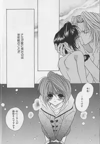 [Sakura Ashika] Anata Dake ga Suki