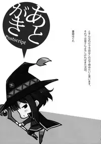 (COMIC1☆10) [WIREFRAME (Yuuki Hagure)] Kono Kawaisou na Crusader ni Kyuusai o! | Salvation on This Poor Crusader! (Kono Subarashii Sekai ni Syukufuku o!) [English] [rookie84]