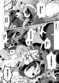 (C91) [Once Only (Nekoi Hikaru)] Rem Kara (Re:Zero kara Hajimeru Isekai Seikatsu)​ [Chinese] [无毒汉化组]