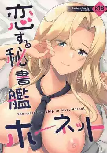Koi suru Hishokan Hornet - The secretary ship in love, Hornet