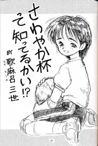 (C41) [Nihon Gyogyou Kumiai (Various)] Hatsugatsuo