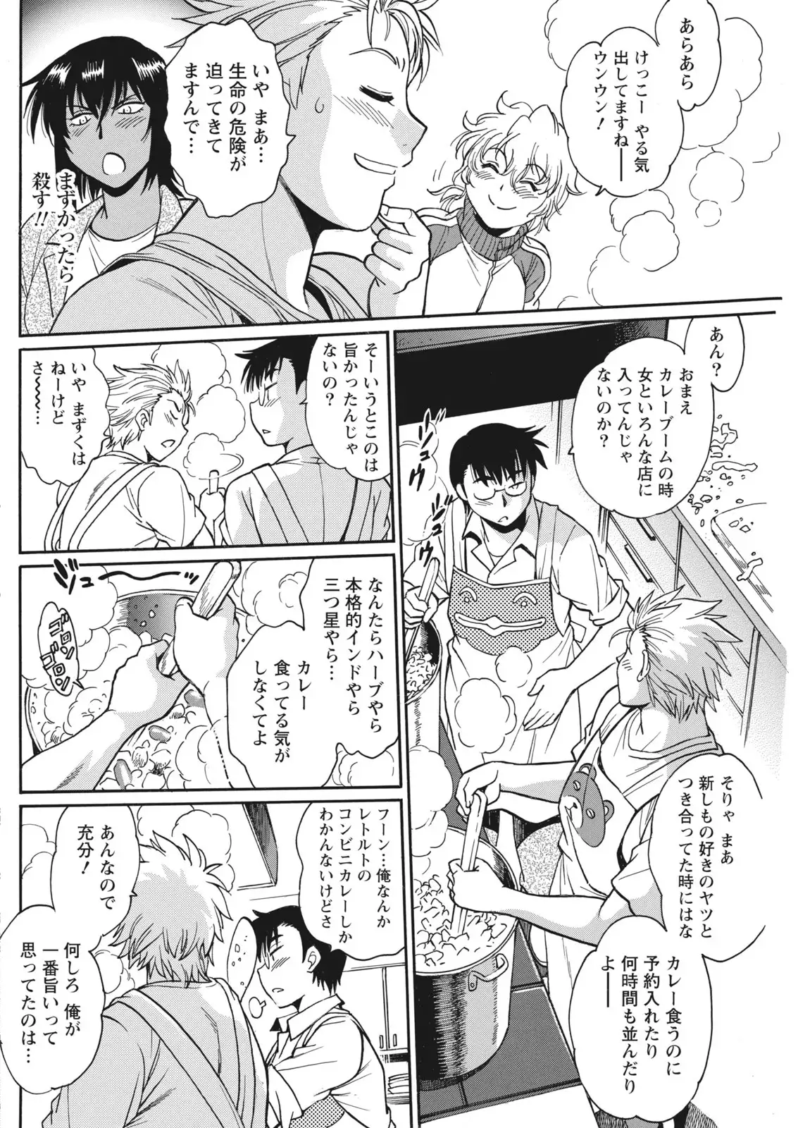 Mankan Pocha Muki!! N 1-4 Taku