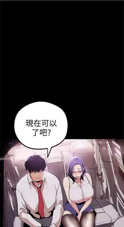 (週1)美麗新世界 1-73 中文翻譯 (更新中)