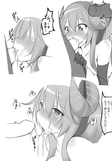 Kadokko to Sukebe Shita Ouji ni Muketa Hon