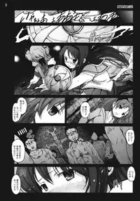 [Mokusei Zaijuu (Mokusei Zaijuu)] Mahoushoujotachi no Zetsubou (Puella Magi Madoka☆Magica)