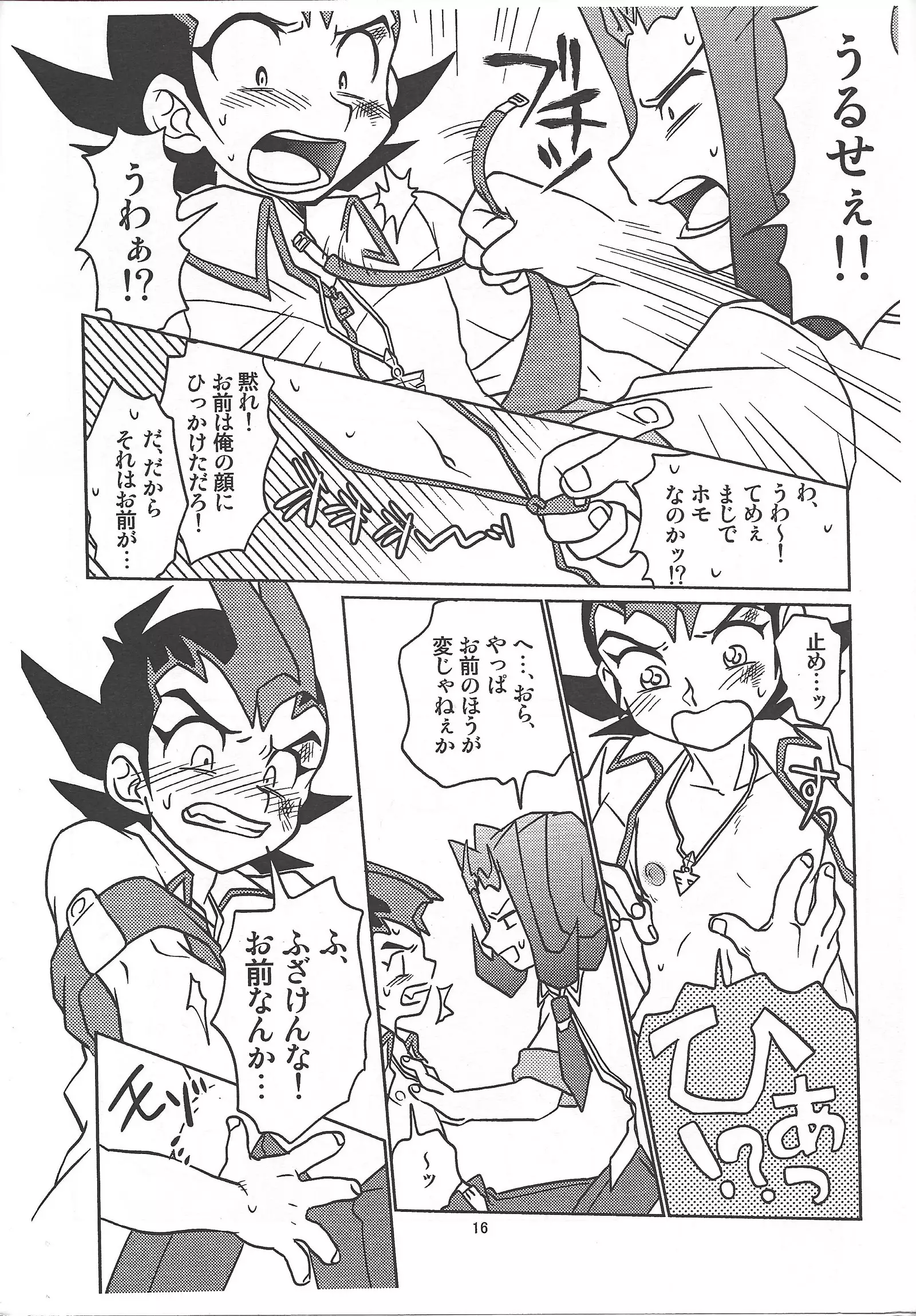 Tsukumo Yuma Doutei Shojo x Kamishiro Ryouga Doutei Hishojo