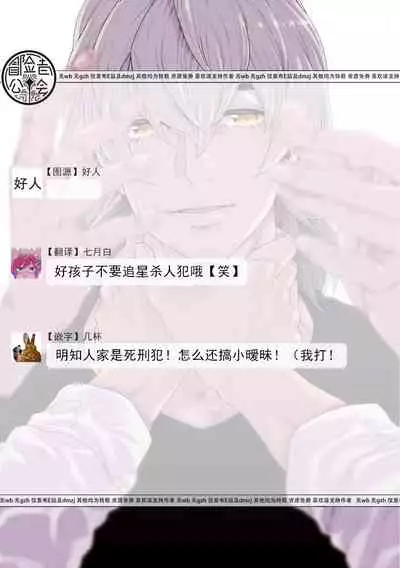 [Yanagisawa Yukio] Boku ga Kimi o Korosu made | 直到将你杀死 Ch. 1-3 [Chinese] [冒险者公会] [Digital]