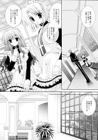 (C68) [Neko Kinryouku (NekoNeko)] Aigan Koneko