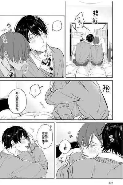 Hatsukoi ni wa Kanawanai! | 敌不过的初恋!