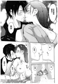 (C92) [TelomereNA (Gustav)] Wasurecha Dame desu Producer-san (THE IDOLM@STER CINDERELLA GIRLS) [Chinese] [无毒汉化组]