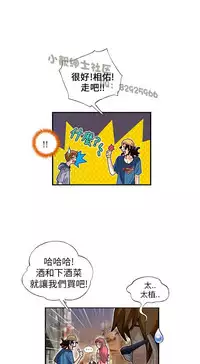 中文韩漫 抱歉姐是變態 Ch.0-10 [Chinese]