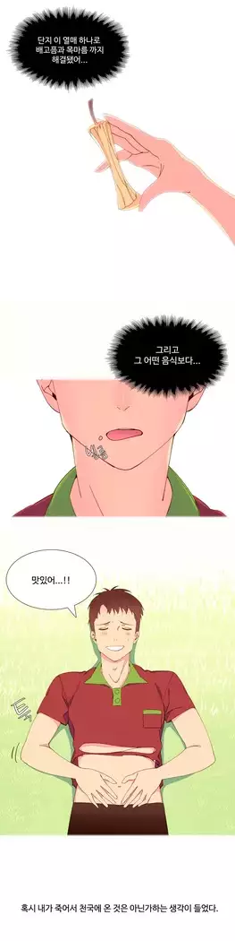 A World that I Rule Ch.1-27