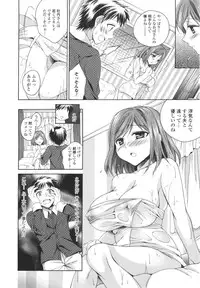 [Tsubakiya Meguru] Hatara Iku❤