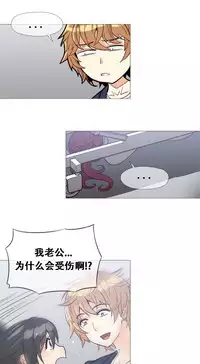 HouseHold Affairs 【卞赤鲤个人汉化】1~35话(持续更新中)