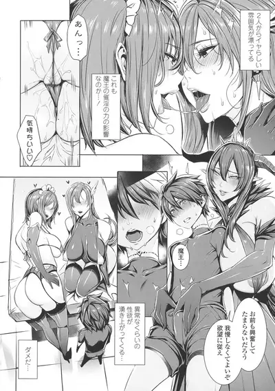 Ippai Itte ne, Yuusha-sama